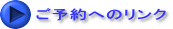 ���\��ւ̃����N 